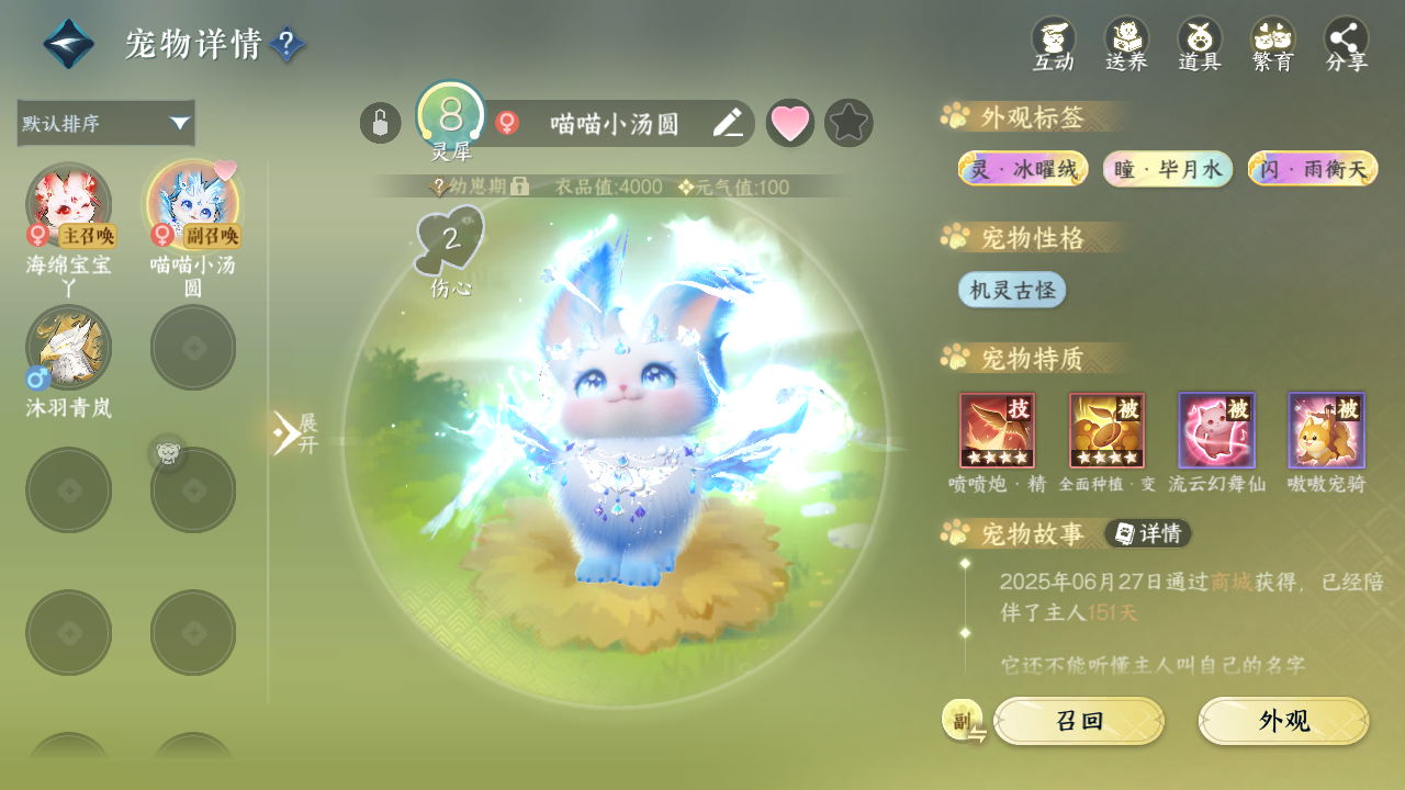 NSHWO328843逆水寒手游账号详情图38