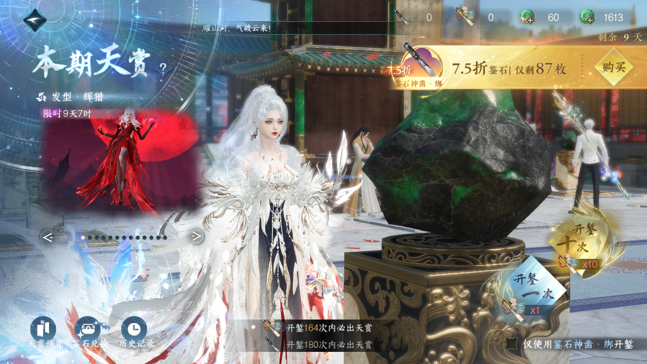 NSHWO328843逆水寒手游账号详情图41