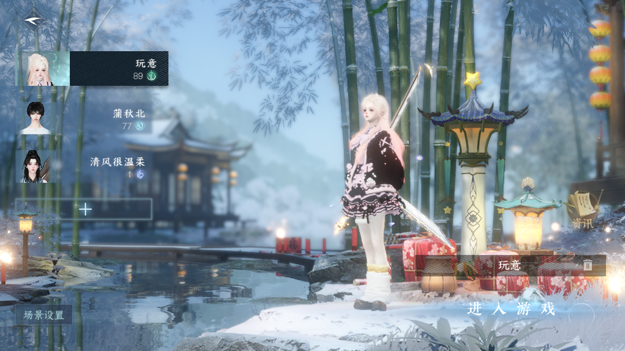 逆水寒手游账号凌西川玲珑相思 【销冠转盘（沐风）+多经典天赏（月百合，520头，千霓头）都是新天赏无敌性价比小号需要来d】 战力值12.75 总评1275 角色等级89 衣品值152030 国色值44460 已用天赏石11 天霓