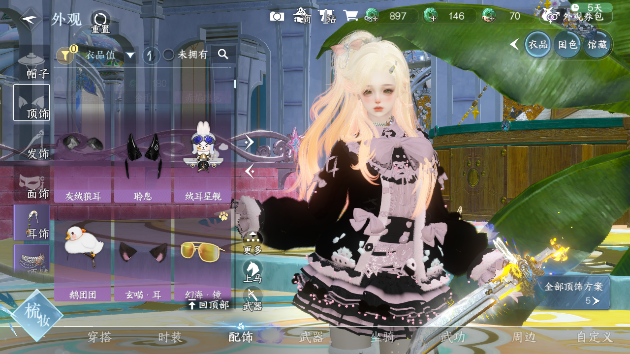 NSHWO328845逆水寒手游账号详情图11