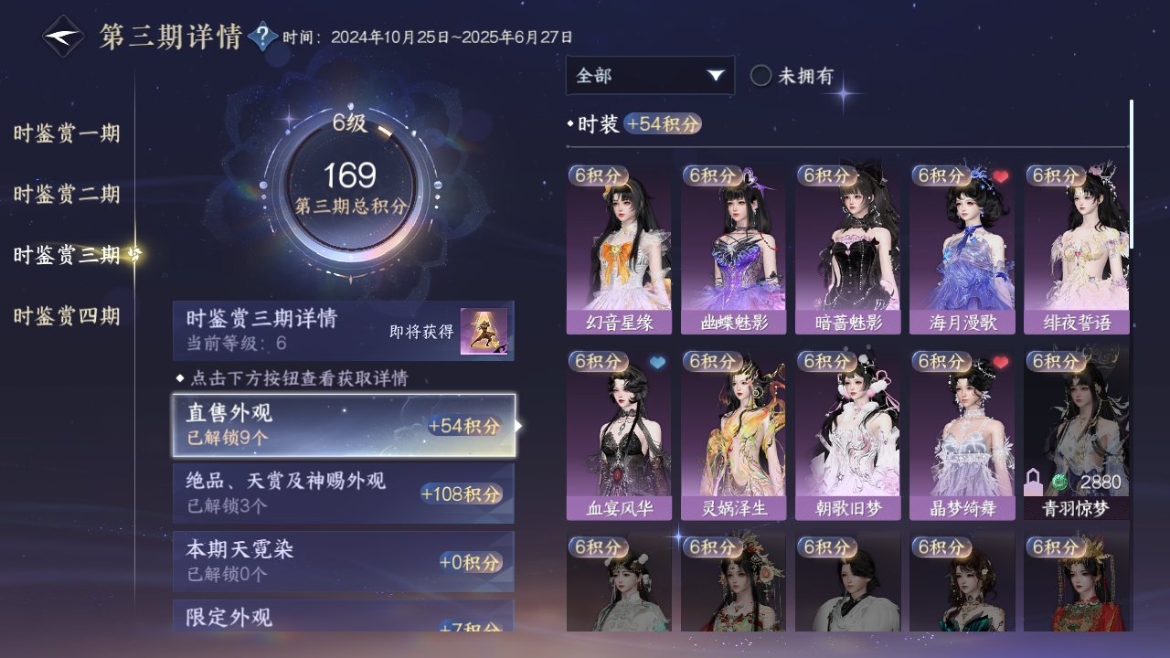 NSHWO328845逆水寒手游账号详情图20