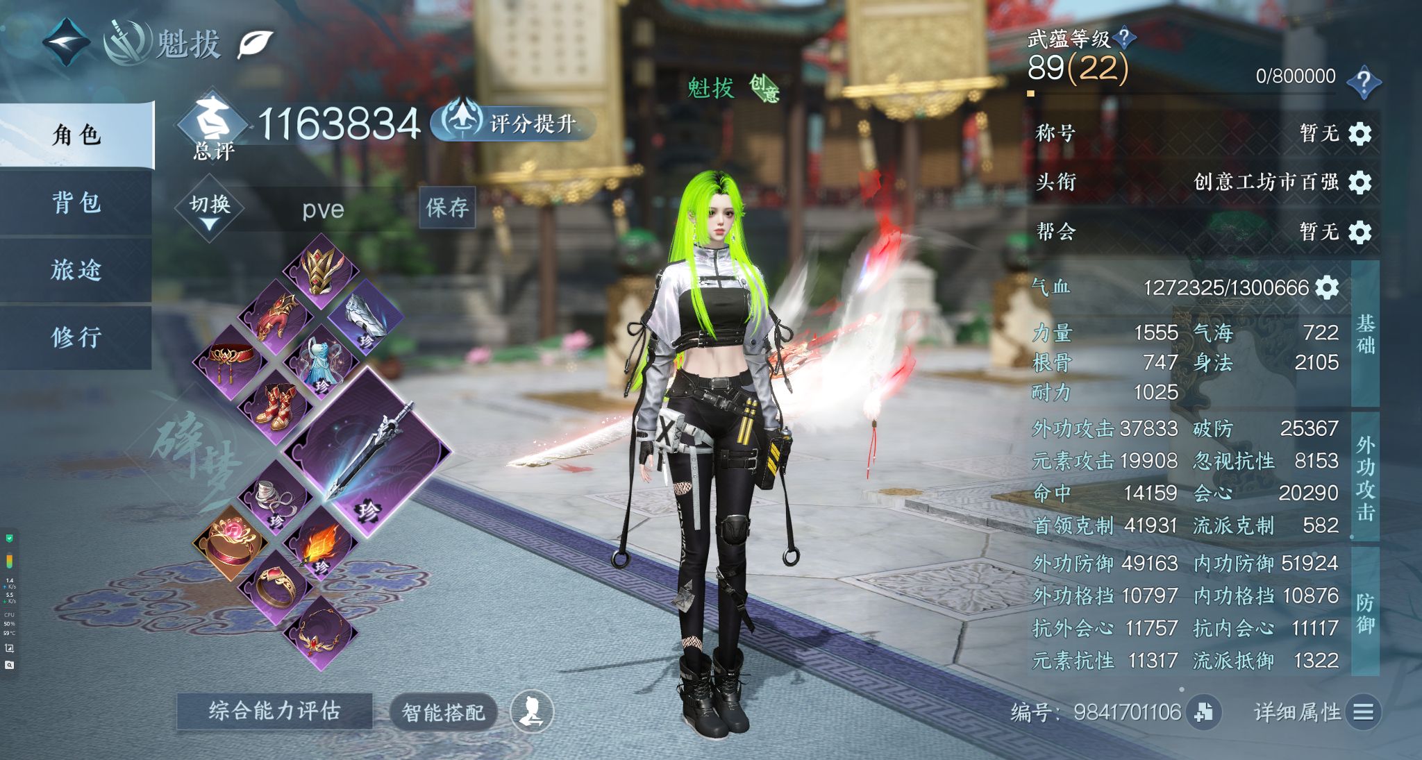 NSHWO328851逆水寒手游账号详情图3