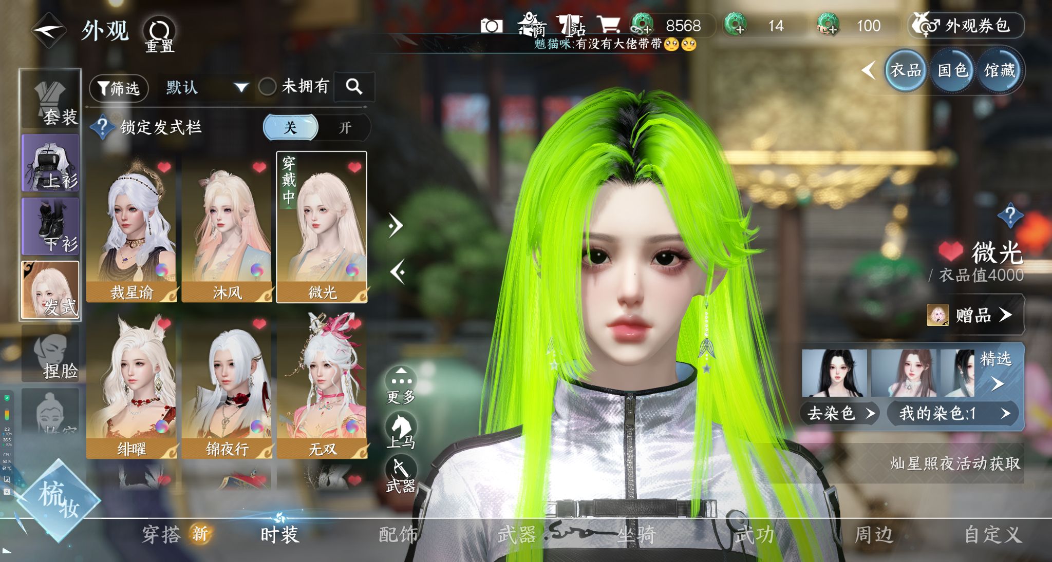 NSHWO328851逆水寒手游账号详情图4