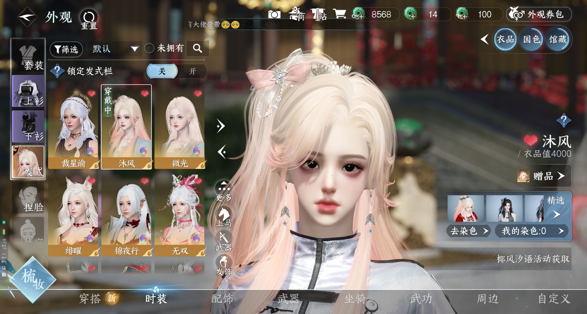 NSHWO328851逆水寒手游账号详情图5