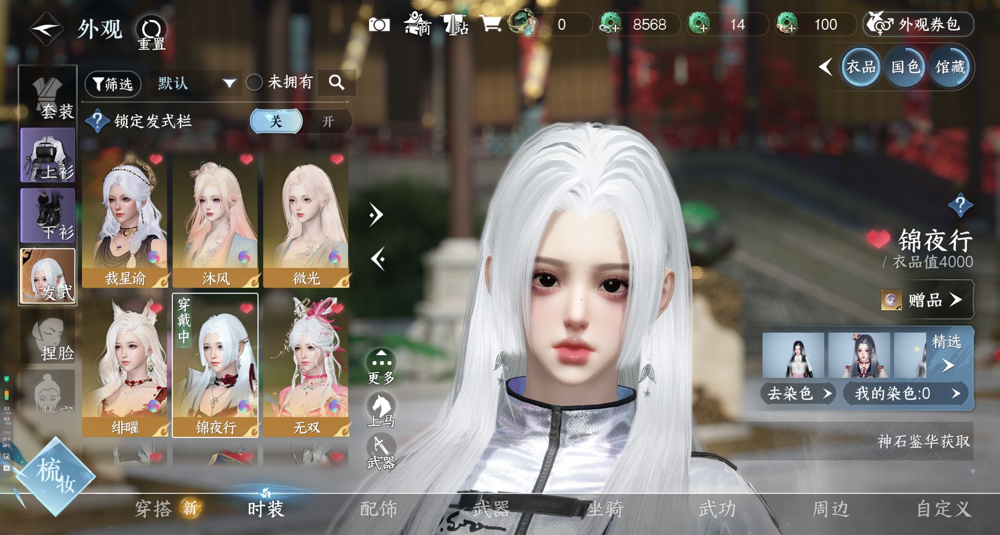 NSHWO328851逆水寒手游账号详情图8