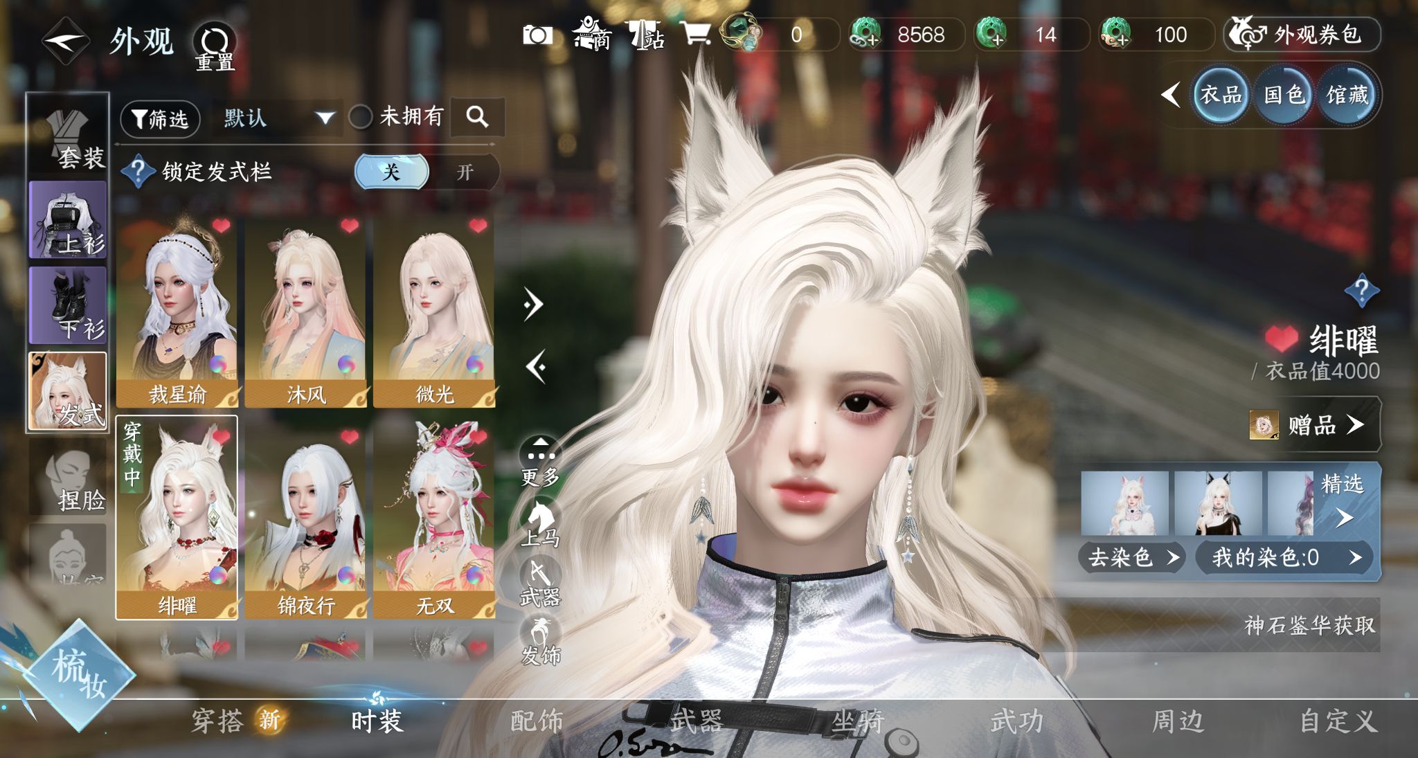 NSHWO328851逆水寒手游账号详情图9