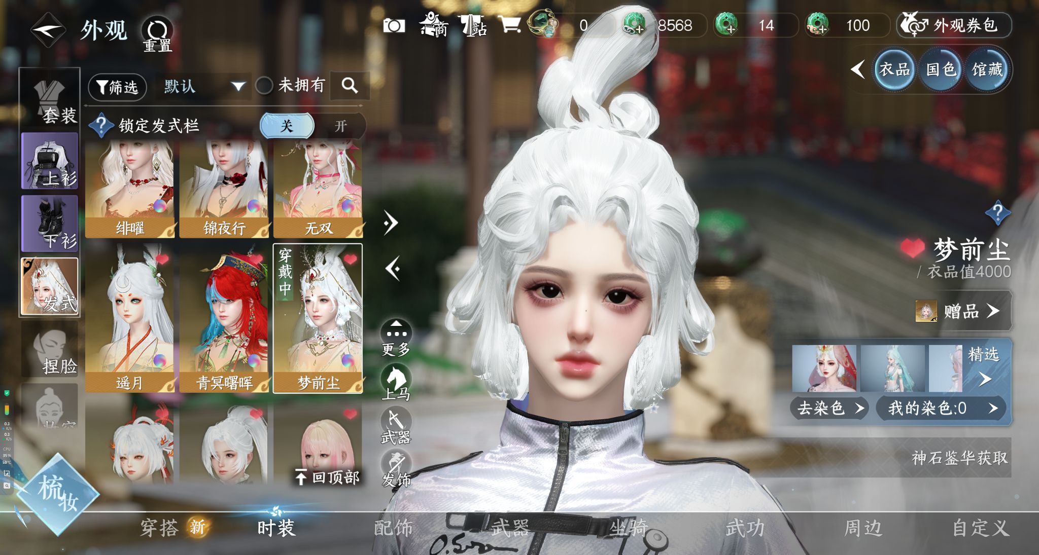 NSHWO328851逆水寒手游账号详情图10