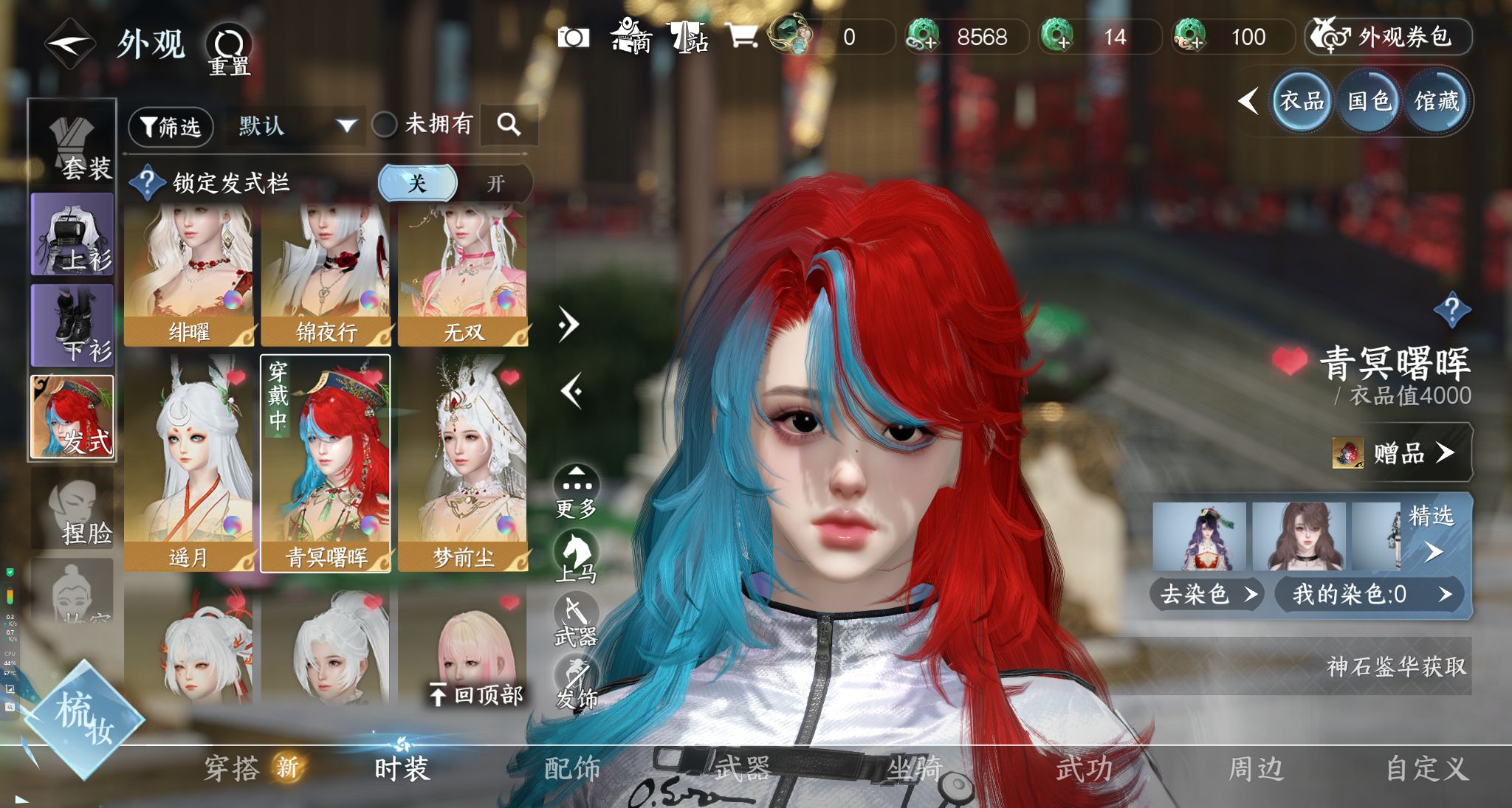 NSHWO328851逆水寒手游账号详情图11