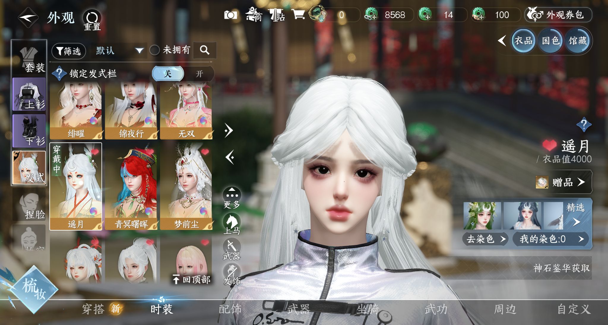 NSHWO328851逆水寒手游账号详情图12