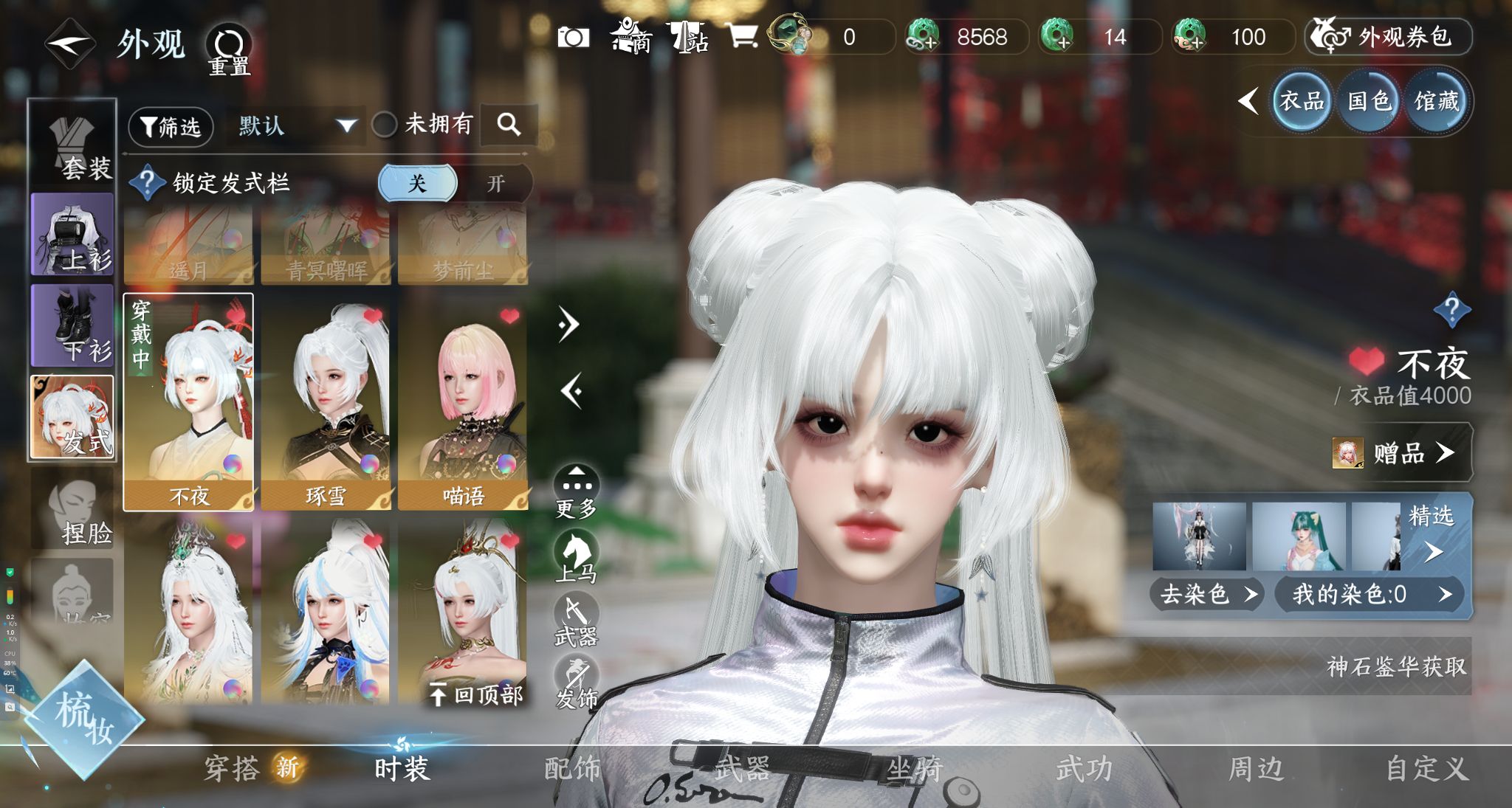 NSHWO328851逆水寒手游账号详情图13