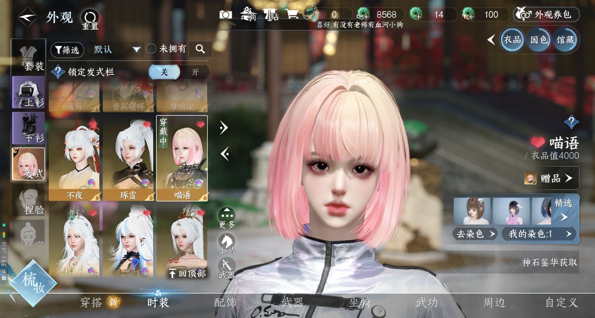 NSHWO328851逆水寒手游账号详情图15