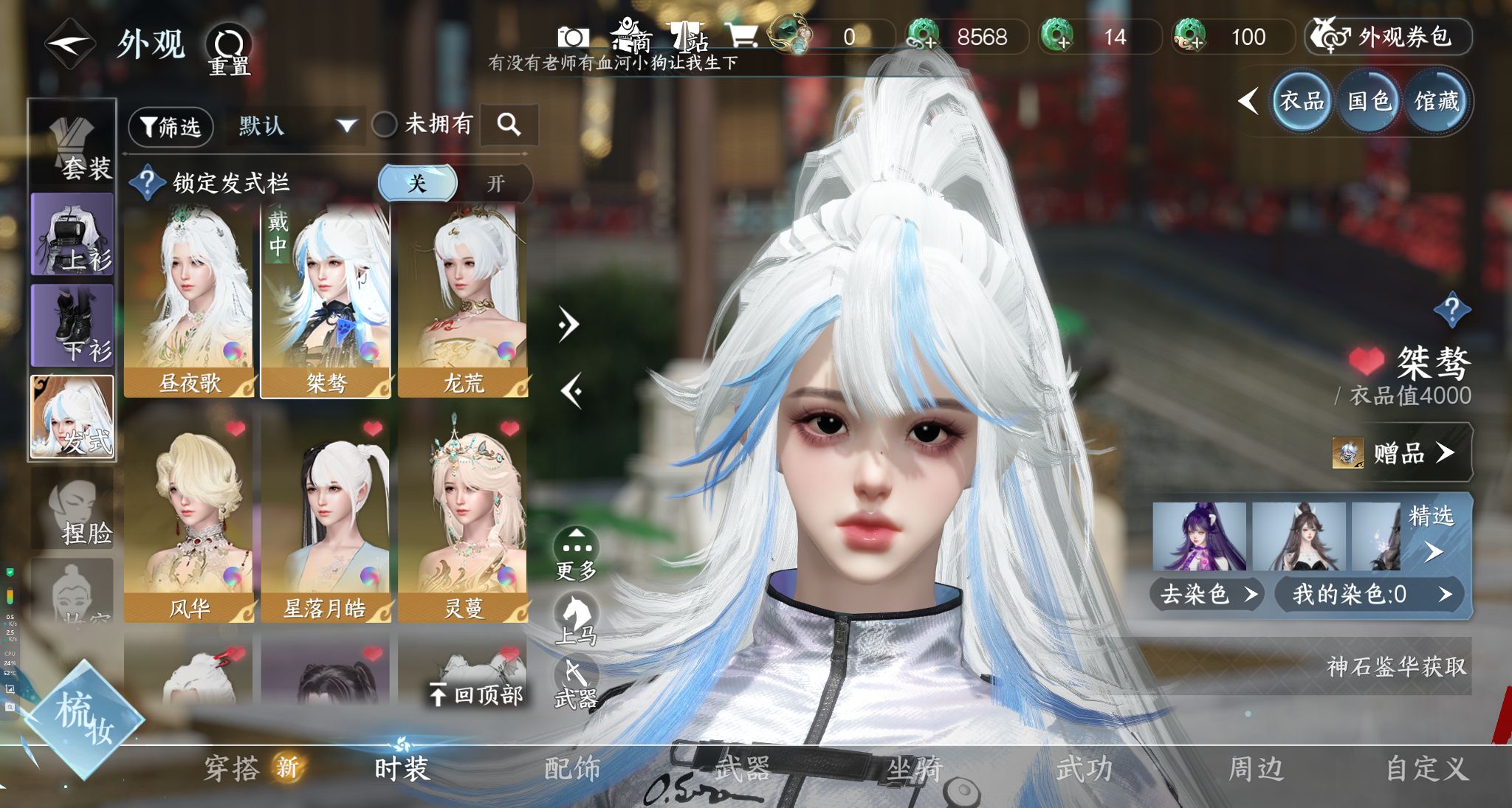 NSHWO328851逆水寒手游账号详情图16