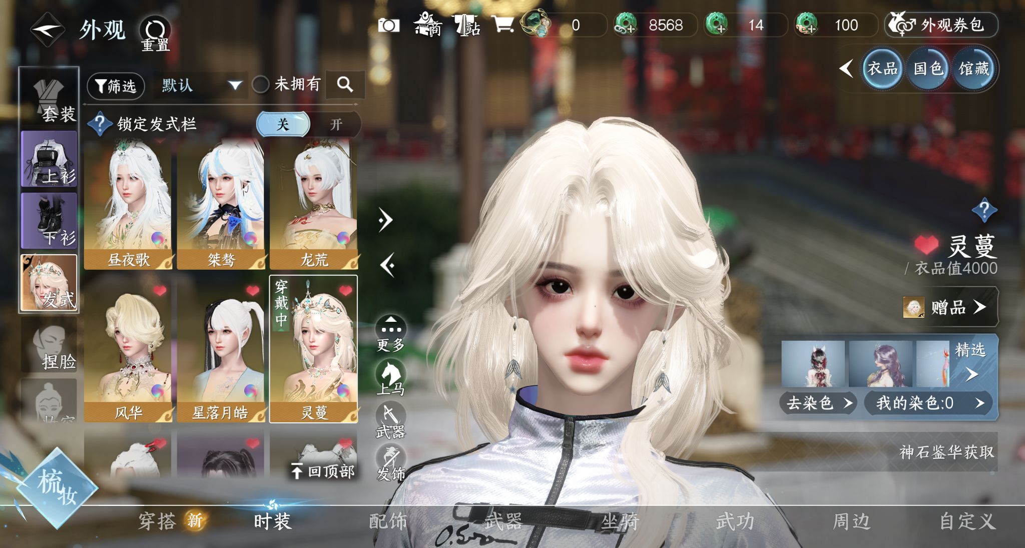 NSHWO328851逆水寒手游账号详情图17