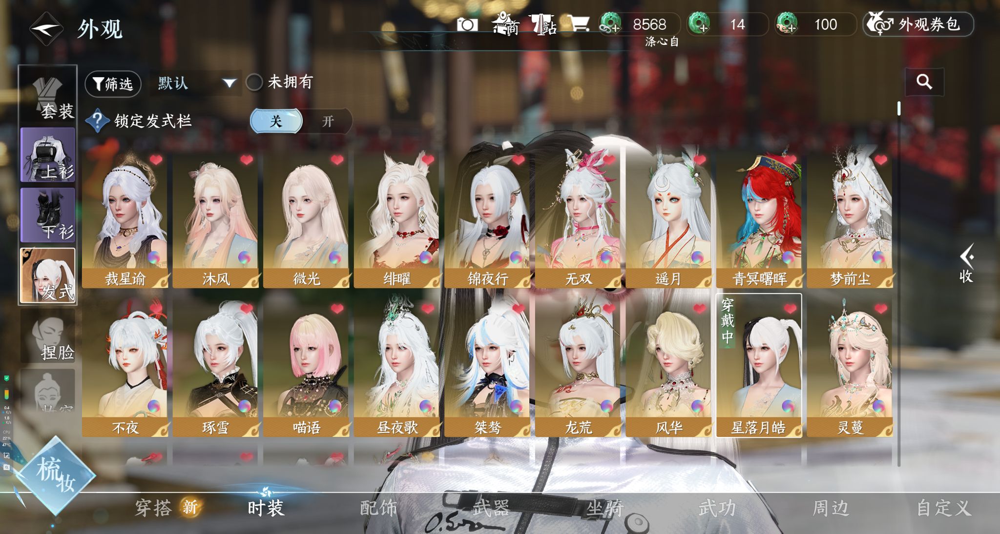 NSHWO328851逆水寒手游账号详情图18