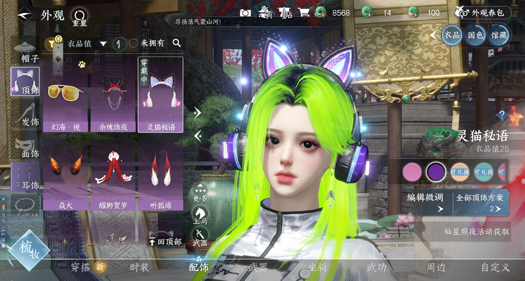 NSHWO328851逆水寒手游账号详情图20