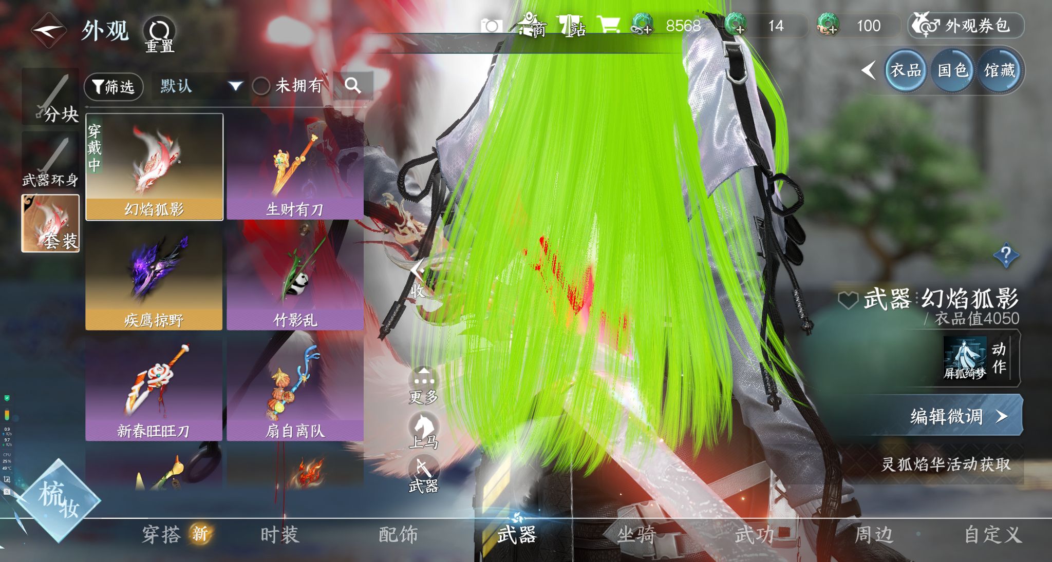 NSHWO328851逆水寒手游账号详情图21