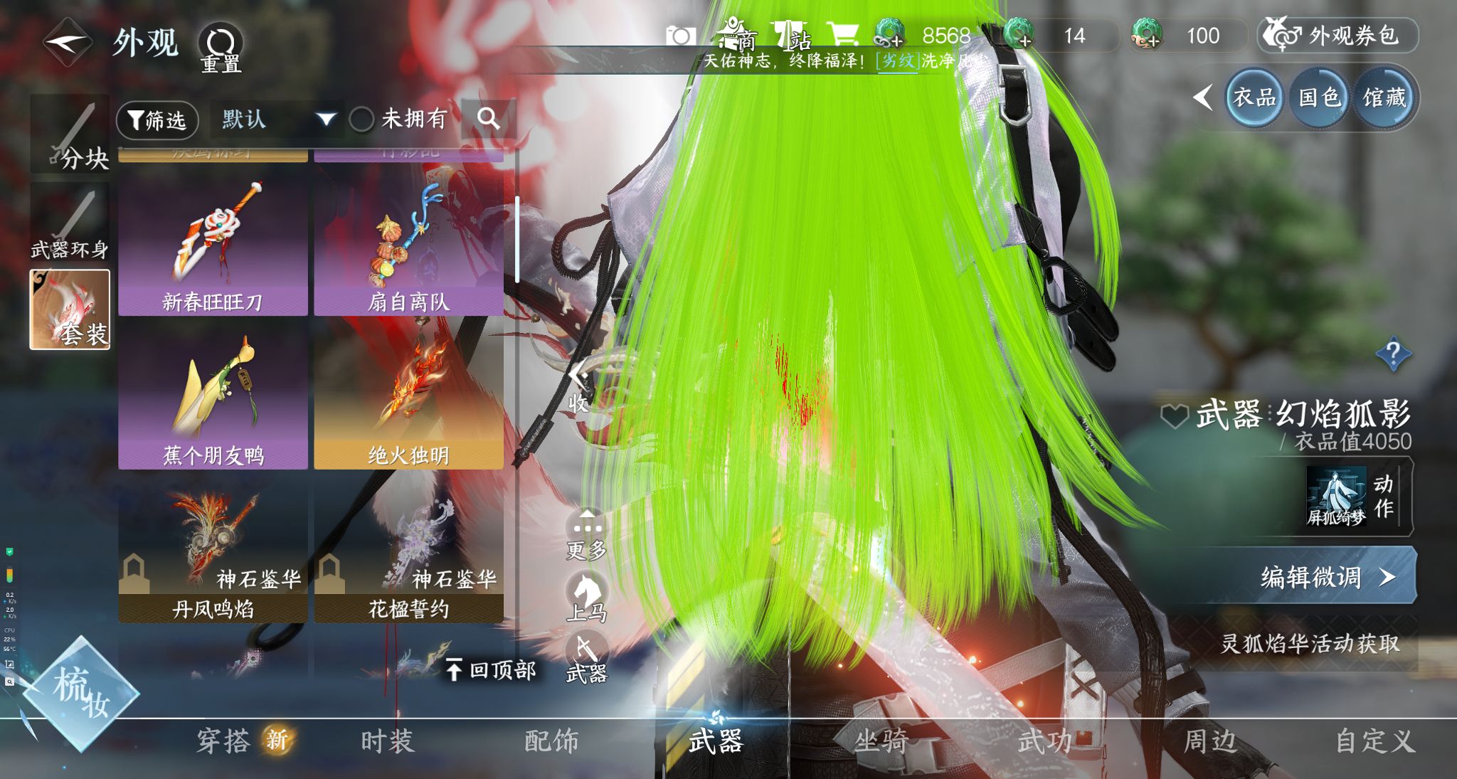 NSHWO328851逆水寒手游账号详情图22