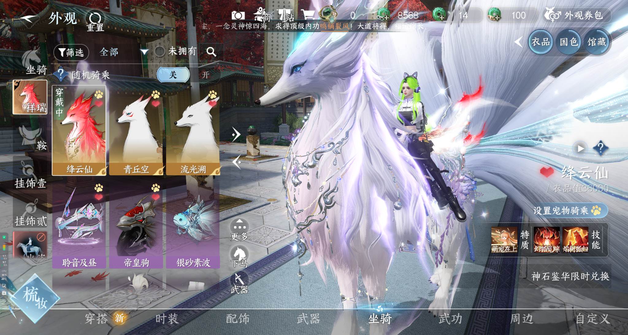 NSHWO328851逆水寒手游账号详情图23