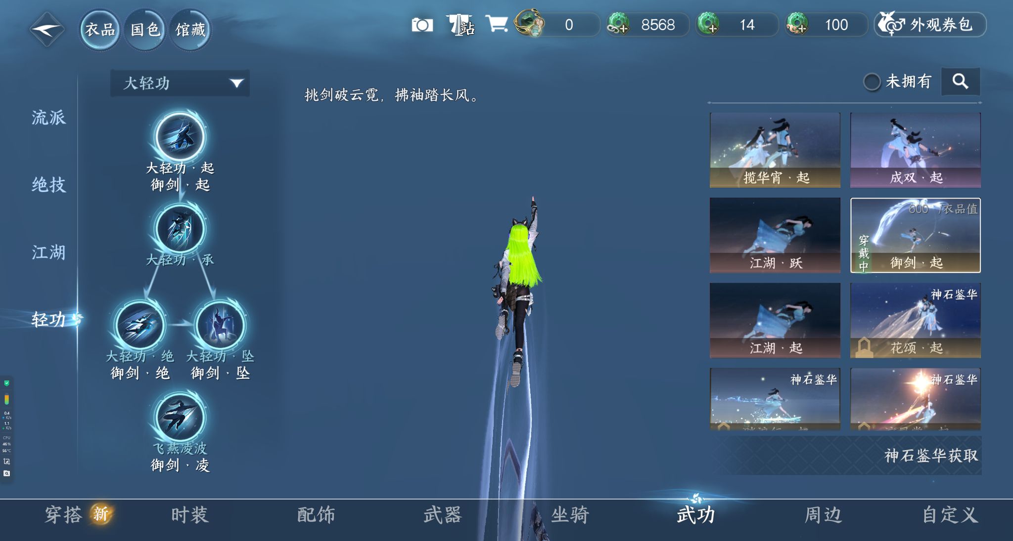 NSHWO328851逆水寒手游账号详情图24