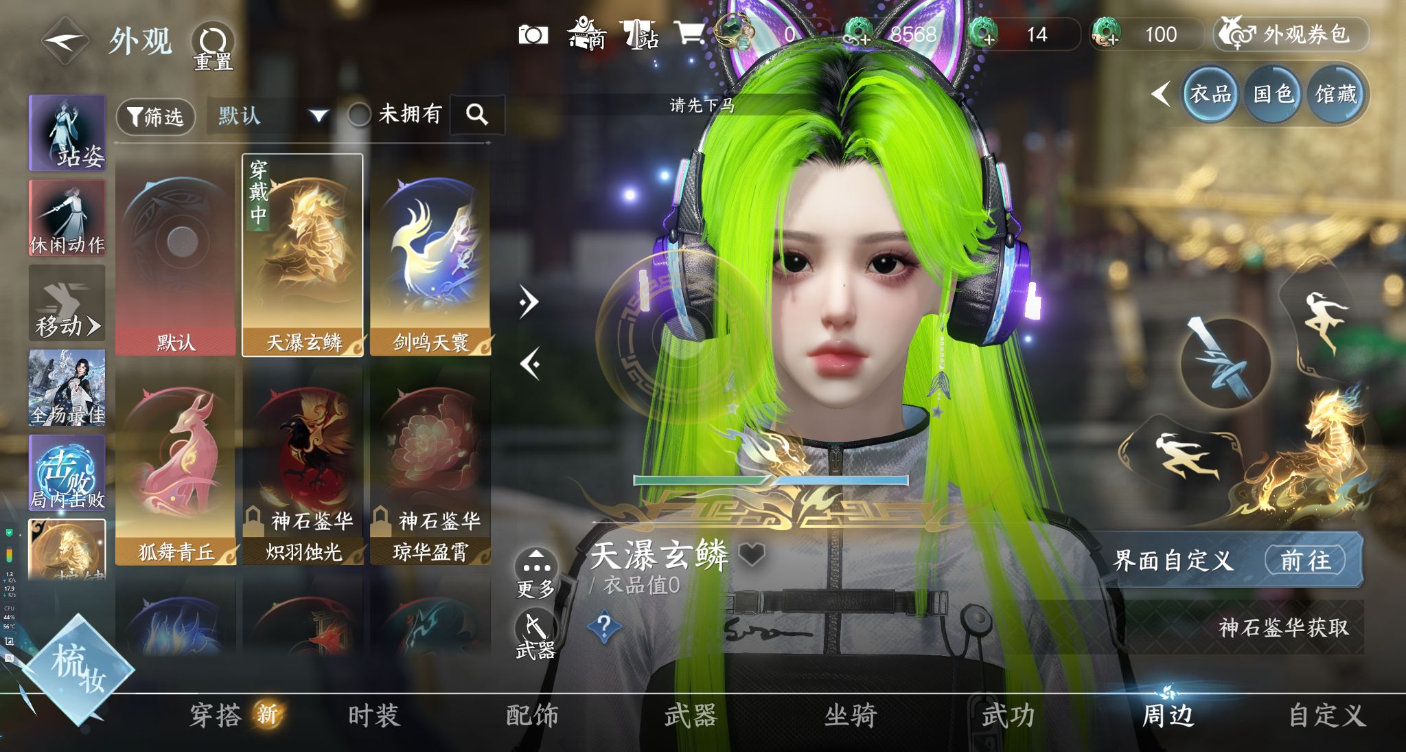 NSHWO328851逆水寒手游账号详情图25