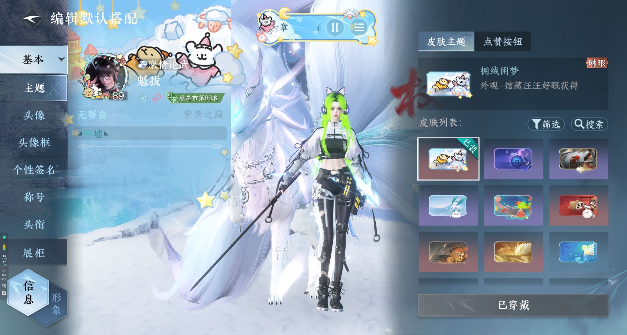 NSHWO328851逆水寒手游账号详情图27