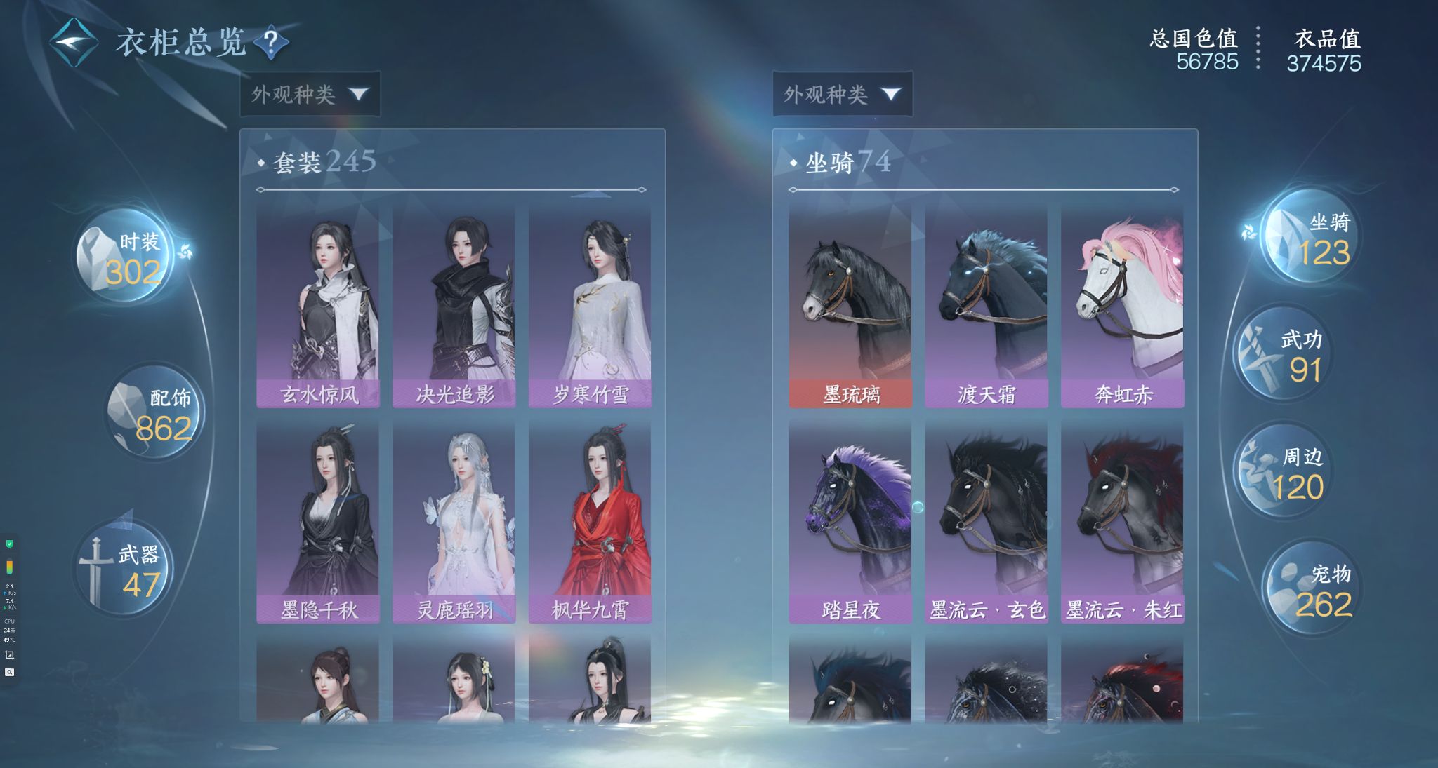 NSHWO328851逆水寒手游账号详情图28