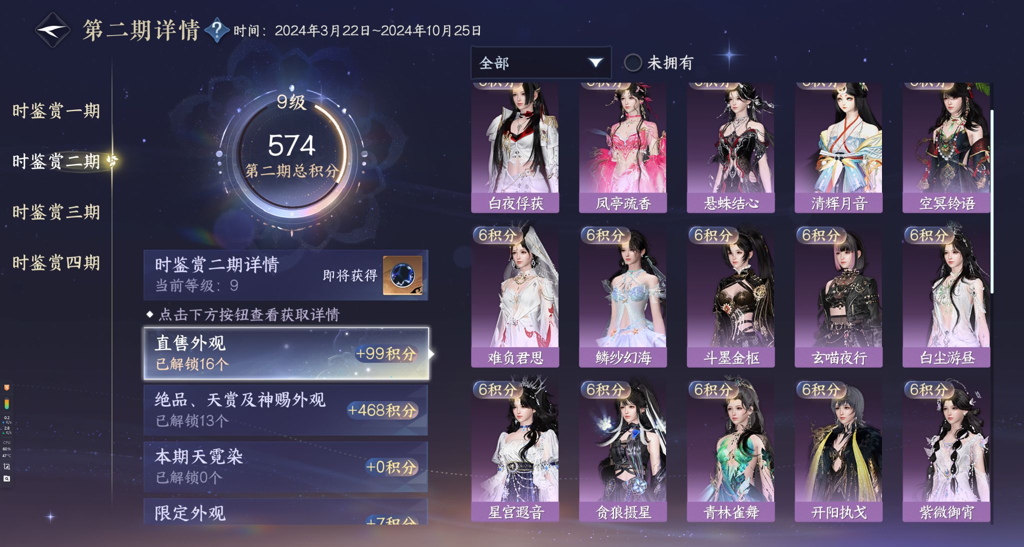 NSHWO328851逆水寒手游账号详情图31