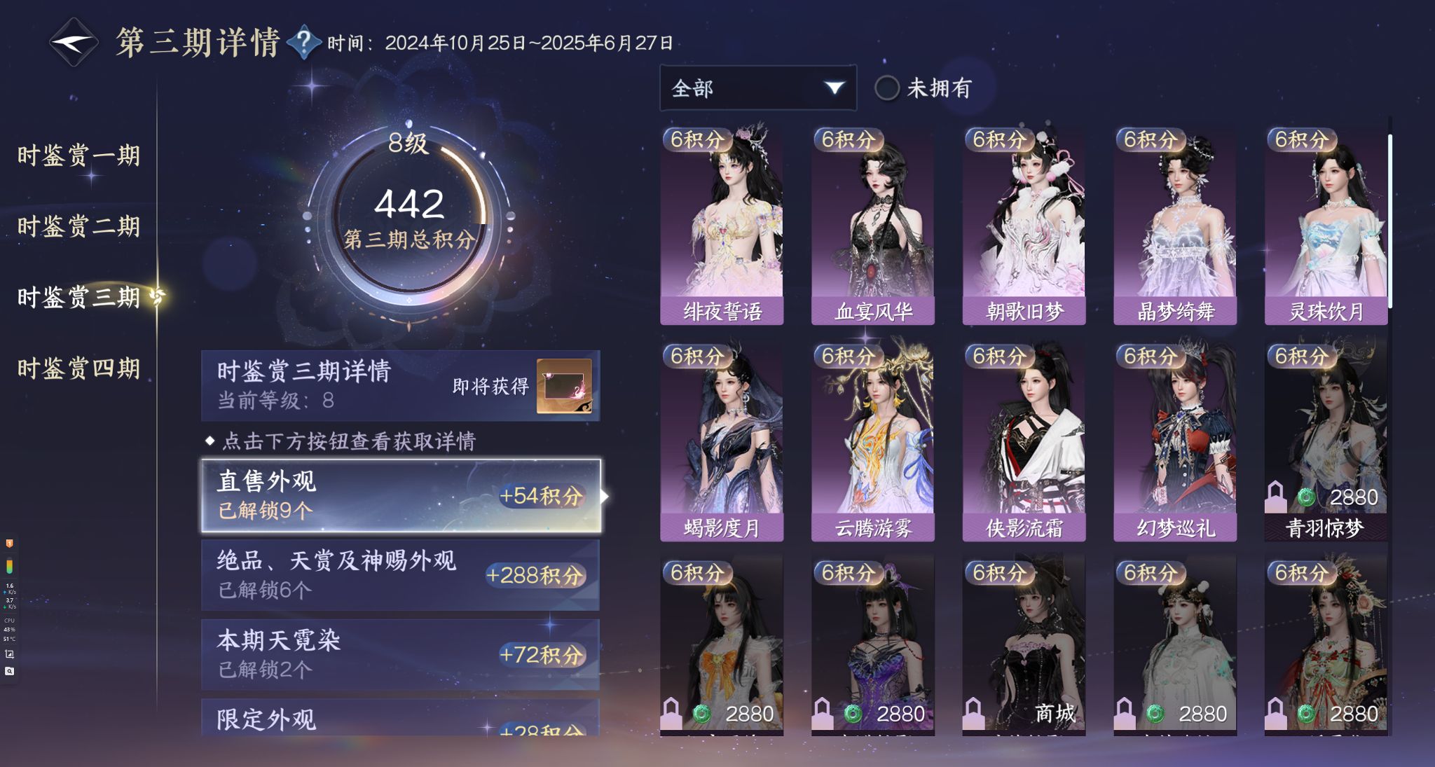 NSHWO328851逆水寒手游账号详情图32