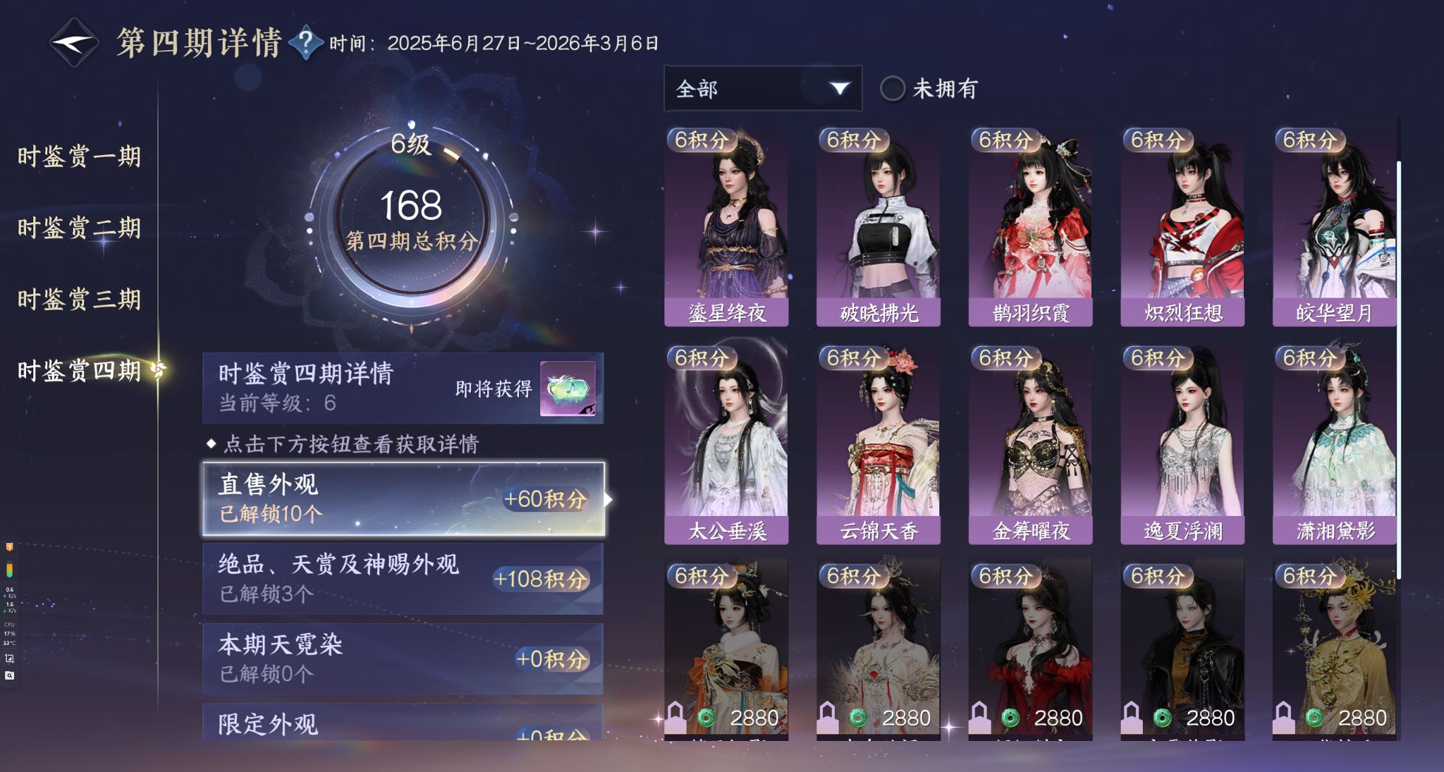 NSHWO328851逆水寒手游账号详情图33