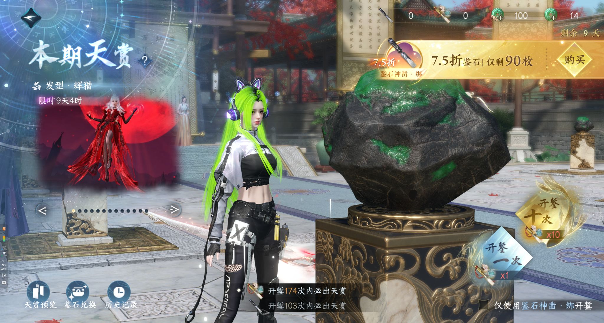 NSHWO328851逆水寒手游账号详情图34