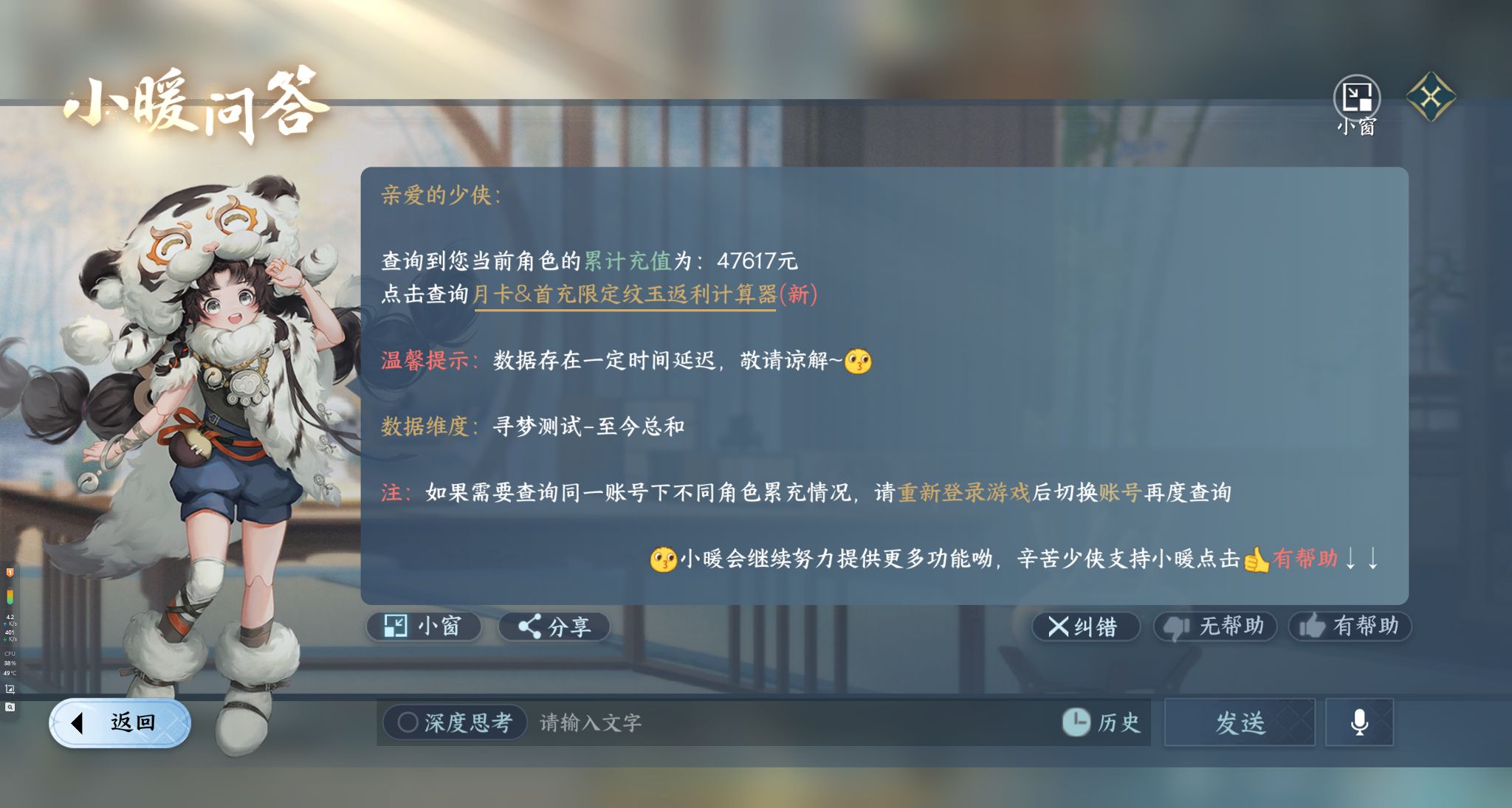 NSHWO328851逆水寒手游账号详情图35