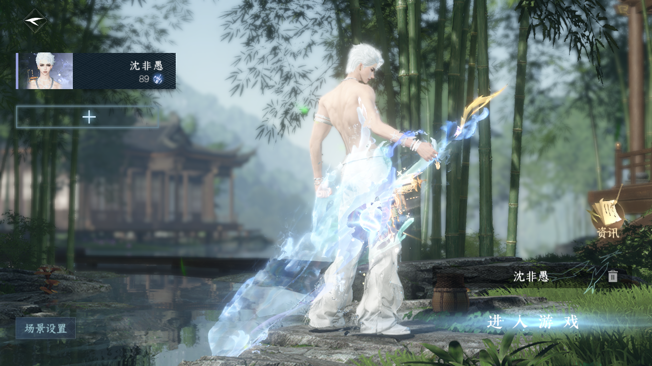 NSHWO328855逆水寒手游账号详情图2