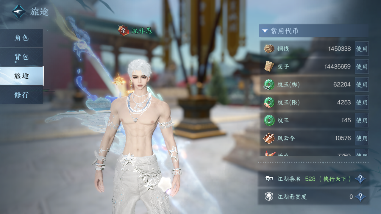 NSHWO328855逆水寒手游账号详情图4