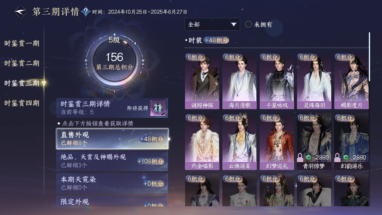 NSHWO328855逆水寒手游账号详情图10