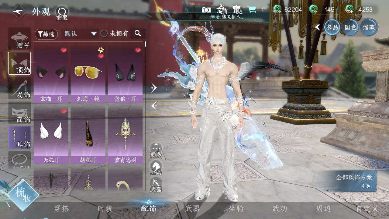 NSHWO328855逆水寒手游账号详情图12