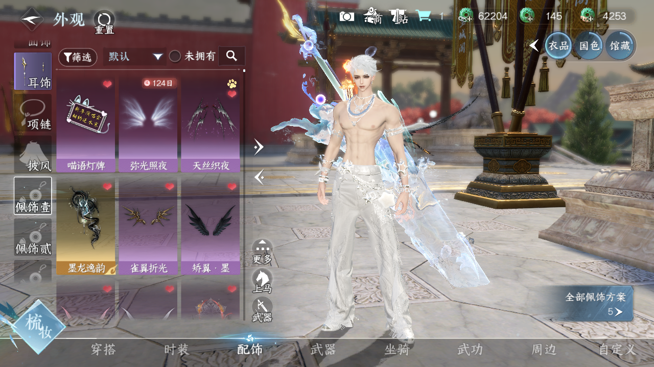 NSHWO328855逆水寒手游账号详情图13