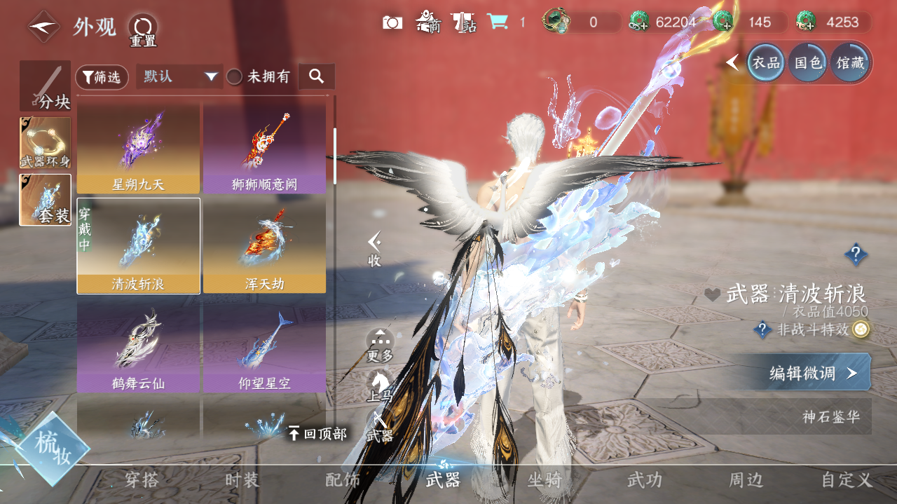 NSHWO328855逆水寒手游账号详情图14