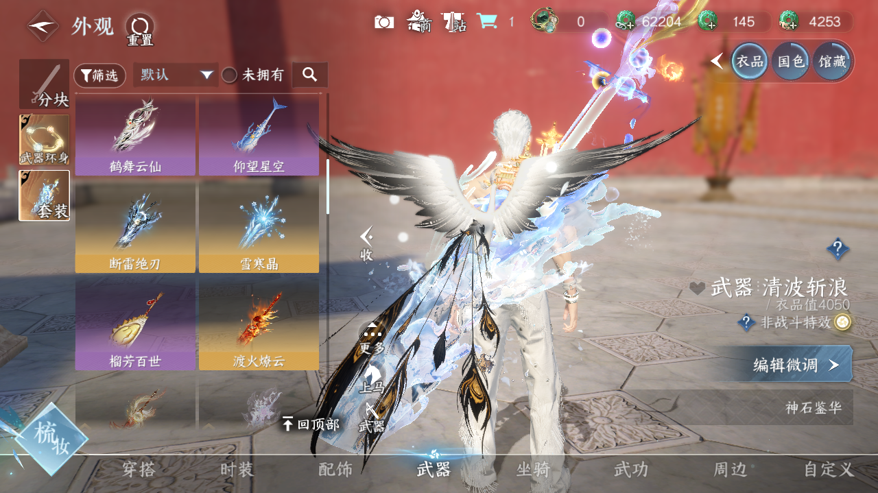 NSHWO328855逆水寒手游账号详情图15