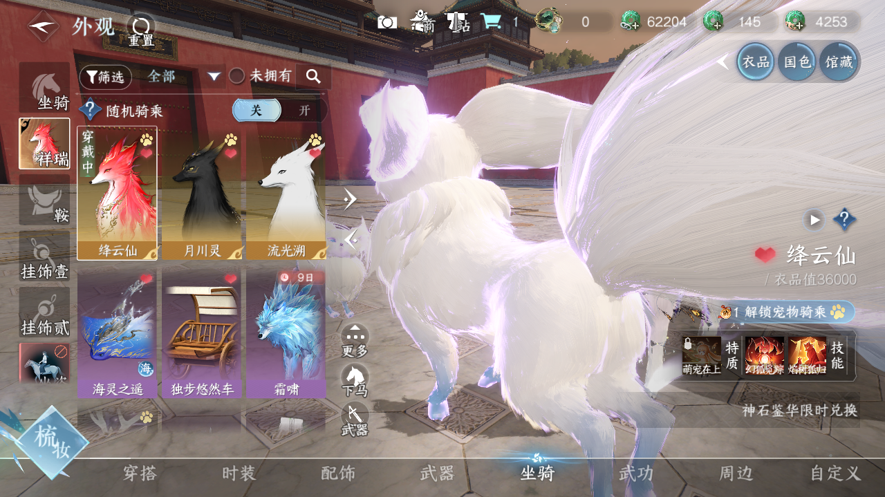 NSHWO328855逆水寒手游账号详情图16