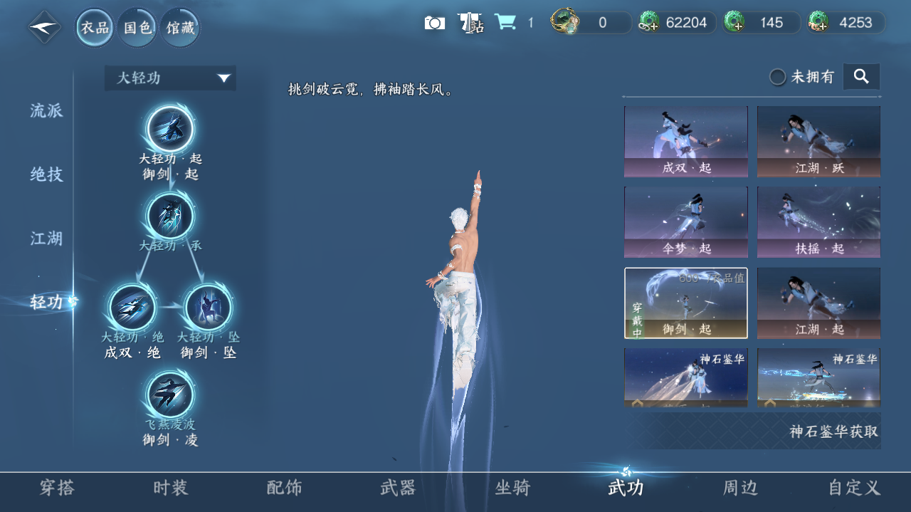 NSHWO328855逆水寒手游账号详情图17