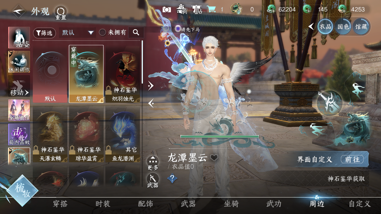 NSHWO328855逆水寒手游账号详情图18