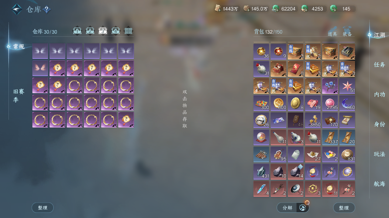 NSHWO328855逆水寒手游账号详情图21