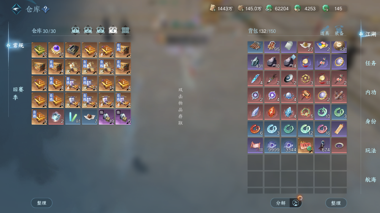 NSHWO328855逆水寒手游账号详情图22