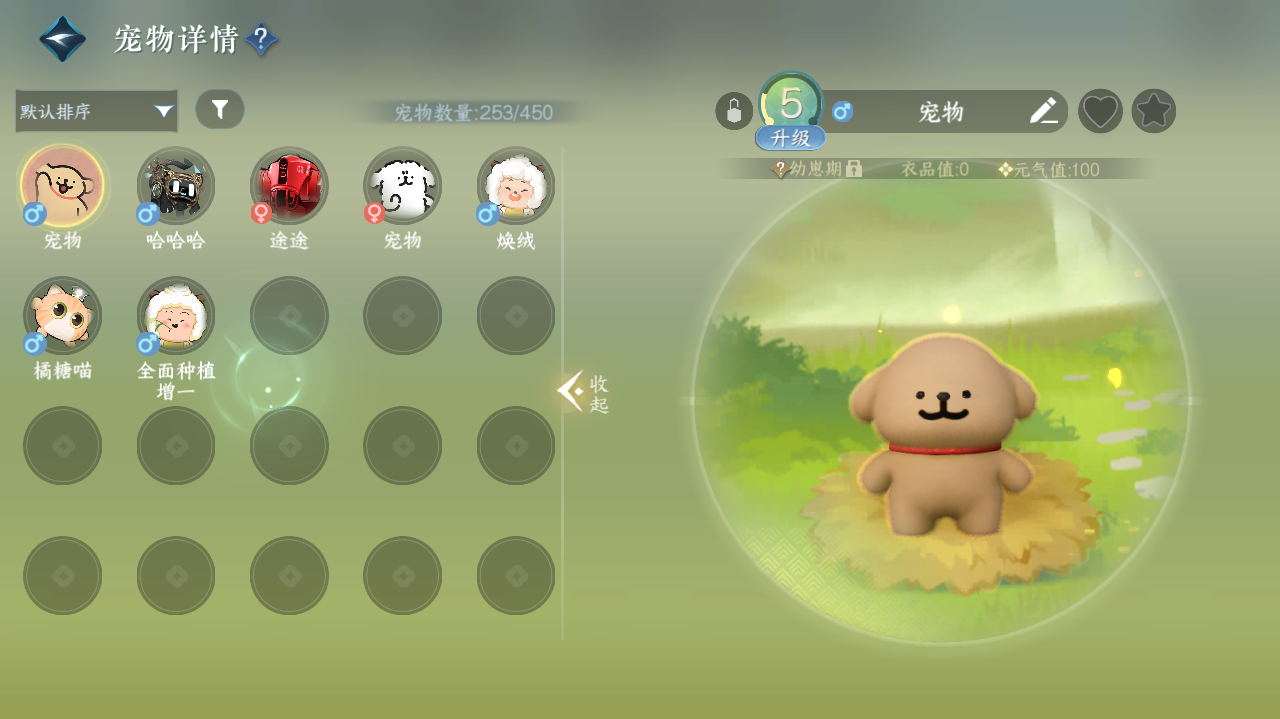 NSHWO328855逆水寒手游账号详情图23