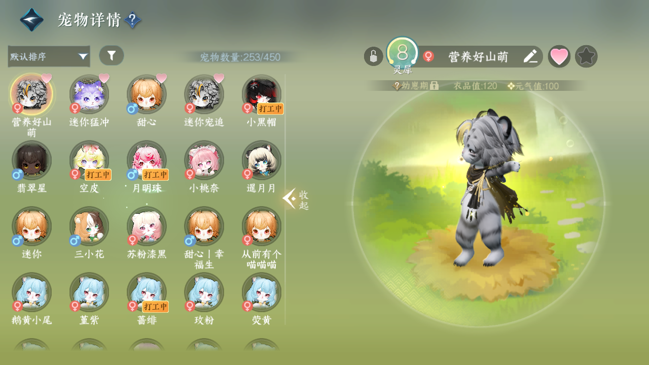 NSHWO328855逆水寒手游账号详情图24