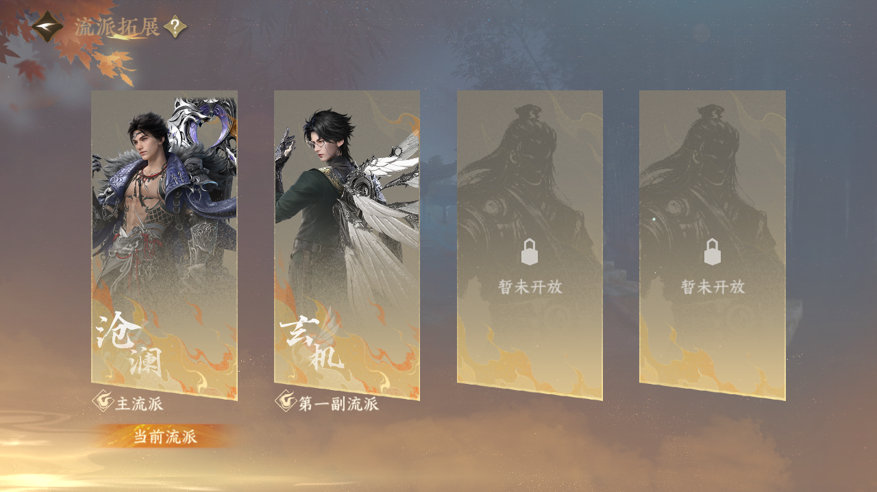 NSHWO328855逆水寒手游账号详情图25