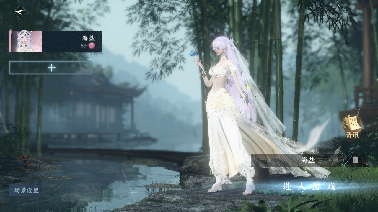 NSHWO328858逆水寒手游账号详情图2