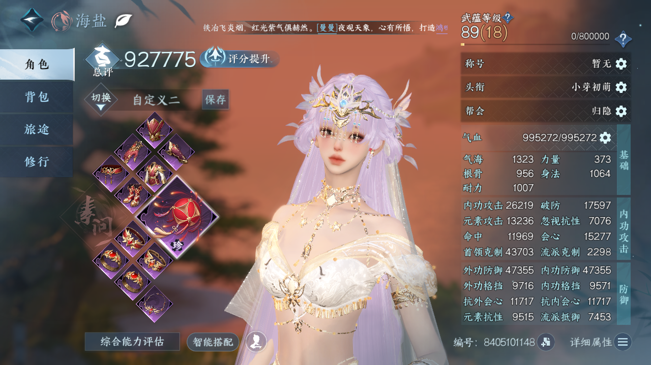 NSHWO328858逆水寒手游账号详情图3