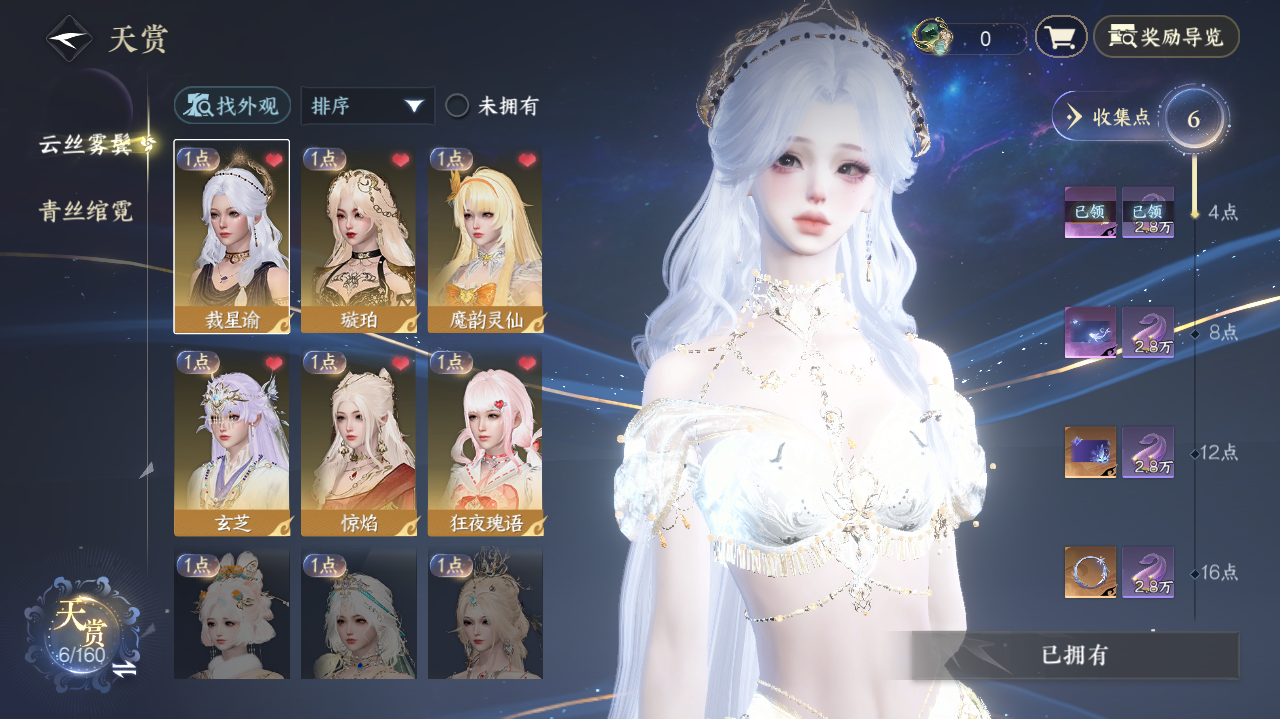 NSHWO328858逆水寒手游账号详情图5