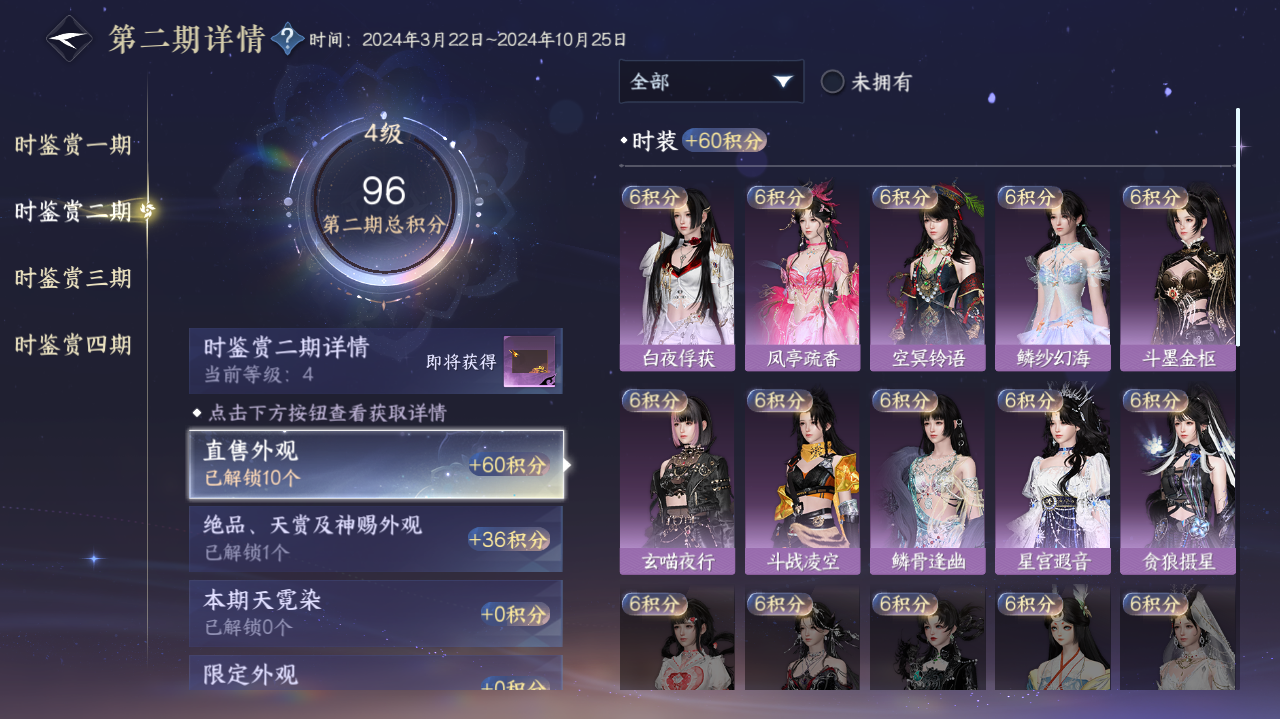 NSHWO328858逆水寒手游账号详情图7